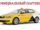 1 проц Водитель Яндекс Такси объявление продам