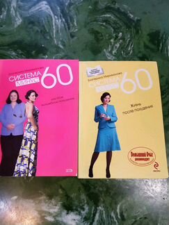 Книги и журналы для похудения