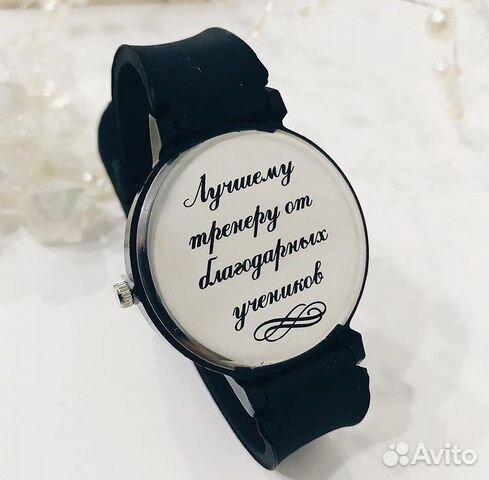 Часы с гравировкой