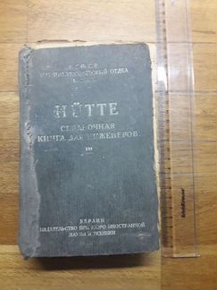 Научные книги 1921 года