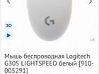 Logitech g305 игровая мышь объявление продам