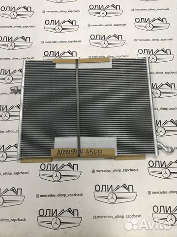 Радиатор низких температур W213 GLC W447 W222