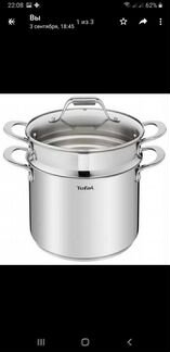 Кастрюля-пароварка Тефаль 6,2 литра