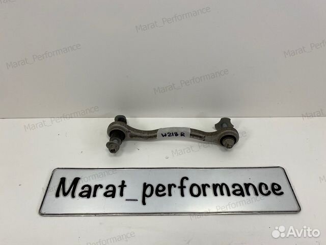 Тяга схождения R Mercedes W218