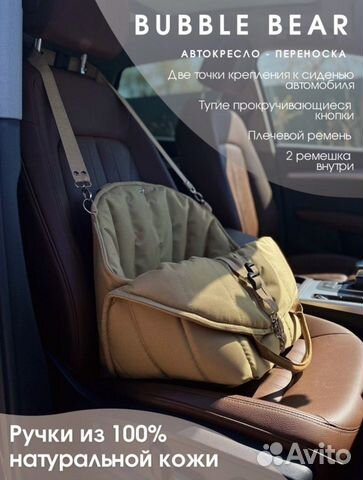 Автокресло переноска автогамак для животных