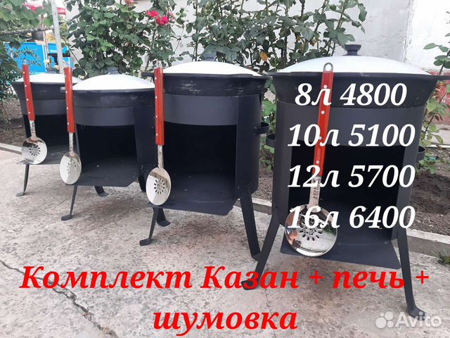 Казан+печь+шумовка