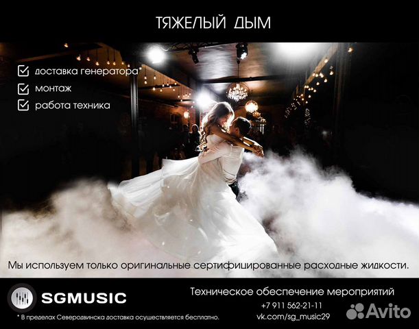 Тяжелый дым стелящийся Северодвинск и обл