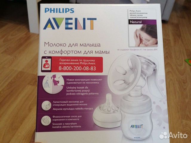 Молокоотсос avent ручной