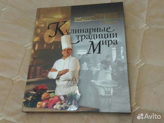 Русская кухня ковалев николай иванович