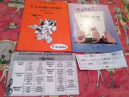 Пособия для музыкальной школы