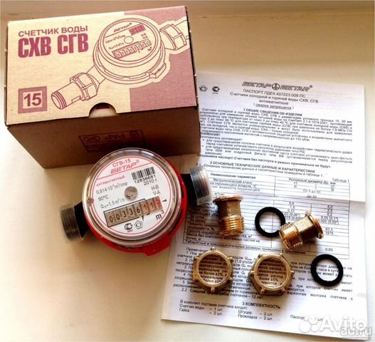 Счетчик воды квартирный бетар сгв-15 купить в Перми | Товары для дома и ...