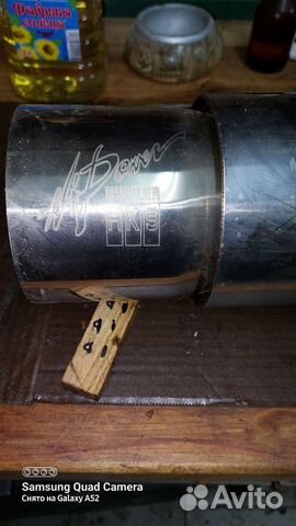 Выхлопная система