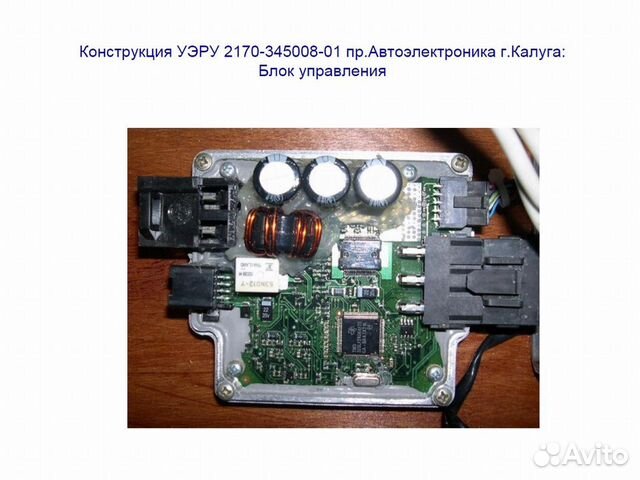 Схема блока управления эур приора