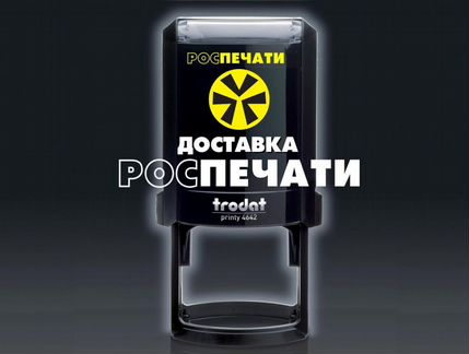 Печати штампы факсимиле доставка бесплатно