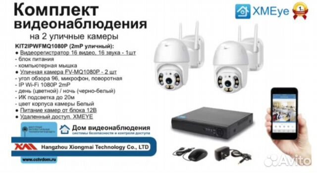 Комплект IP Wi-Fi видеонаблюдения на 2 PTZ камеры
