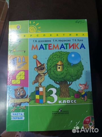 Учебники для 3 класса
