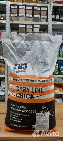 Комбикорм для цыплят бройлеров