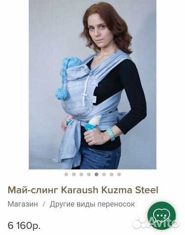 Май-слинг karaush kuzma steel