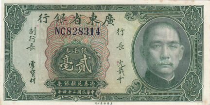 Банкноты Китай Тайвань 1936 - 2005 год