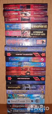 Книги фантастика, мистика, ужасы, приключения