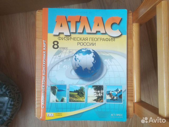 Атласы по географии и истории 5,6,7,8, 9,10 класс
