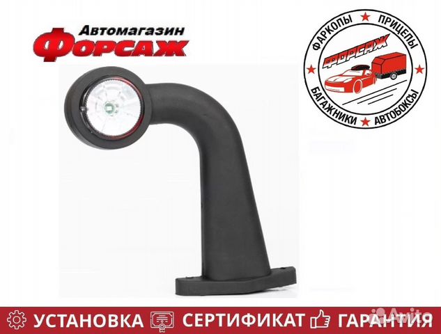 Габаритный светодиодный фонарь на прицеп FT-009 F