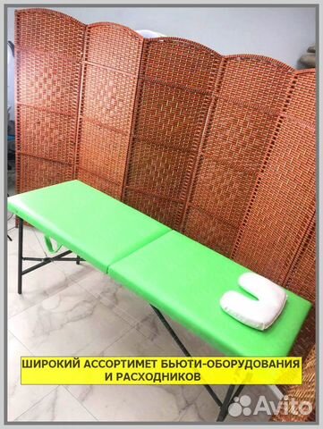 Кушетка