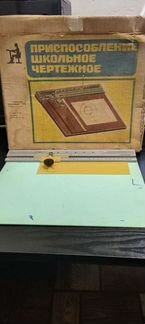 Приспособление школьное чертежное 