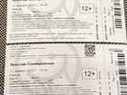 Билеты на концерт Ярослава Сумишевского