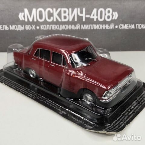 Москвич 408 Автолегенды СССР лучшее выпуск 45