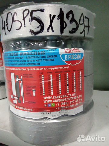 Проставка для выноса колёс 40SP5x139,7 HUB 77,8