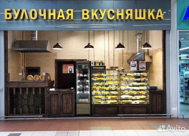 Пекарня в меге Белая Дача купить в Москве | Готовый бизнес и ...