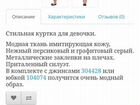 Костюм с юбкой фирмы Шалуны на рост 164см объявление продам
