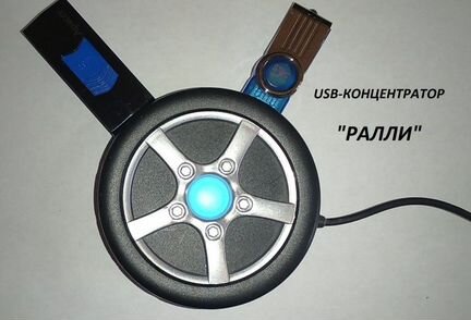 USB HUB разветвлитель 