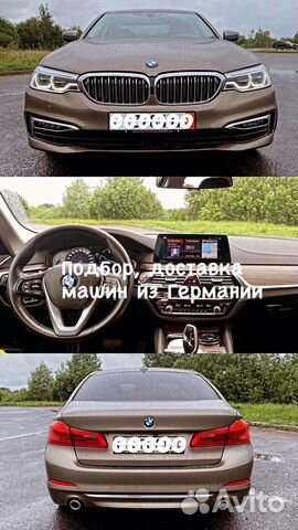 Перегон машин из германии