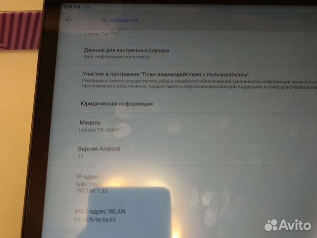 Планшет Lenovo tab P11 6/128