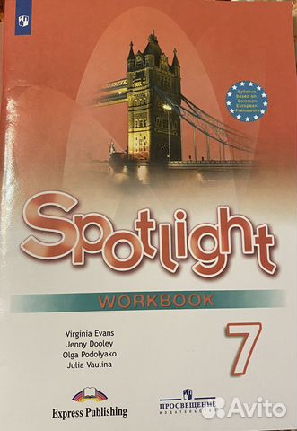 Английский в фокусе 7 класс пособия