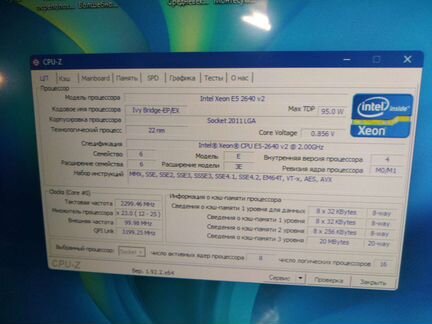 Игровой комплект Xeon E5-2640v2/16Gb Quad channel