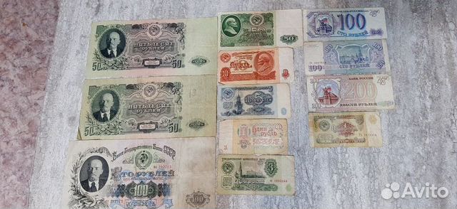 Банкноты СССР 1947, 1961, 1991 и 1993гг