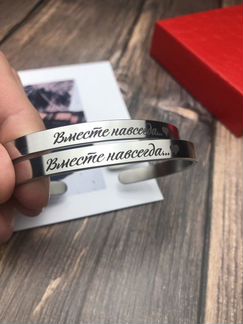Парные браслеты с гравировкой