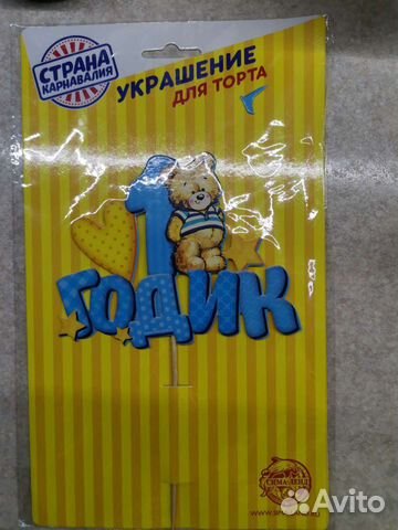 Топпер на торт