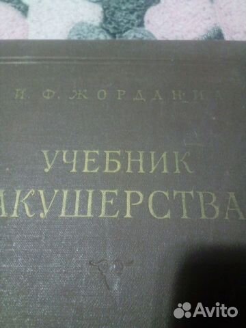 Учебник акушерства