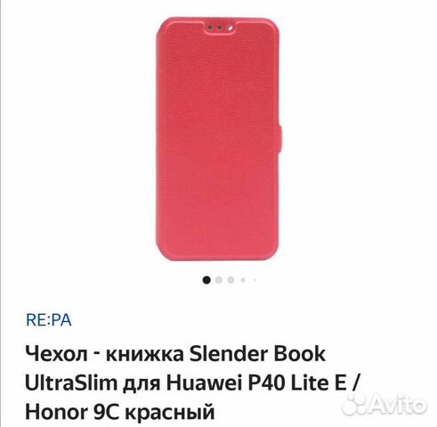 Чехол - книжка