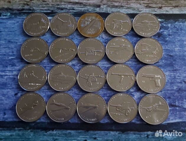 25 рублей Наборы Оружие Победы 20 монет