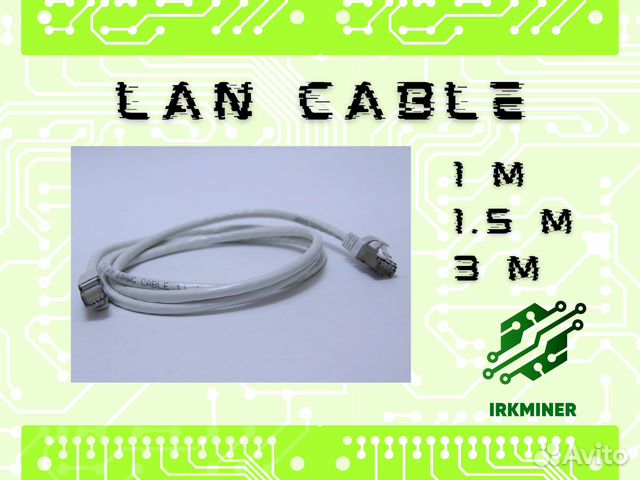 Заводской патч-корд (LAN кабель) длина 3м