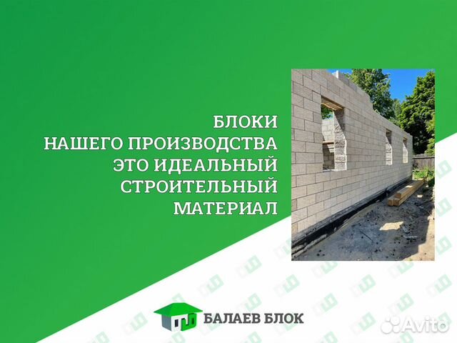 Франшиза. Производство стеновых блоков