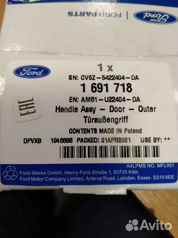 Ручка двери ford focus 3