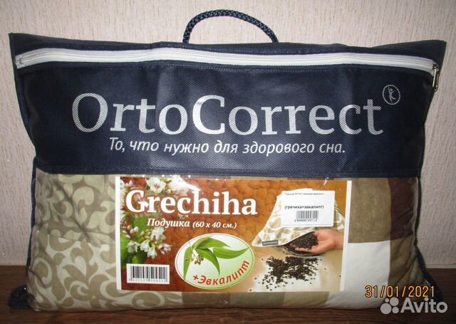 Подушка анатомическая Orto Correct