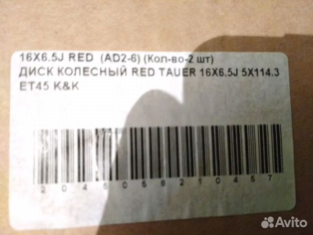 Диски новые