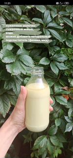 Тыквенный жмых